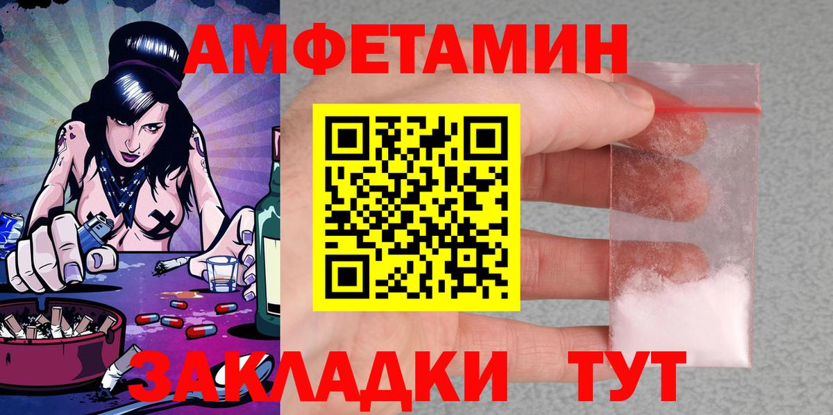 Амфетамин VHQ Чита