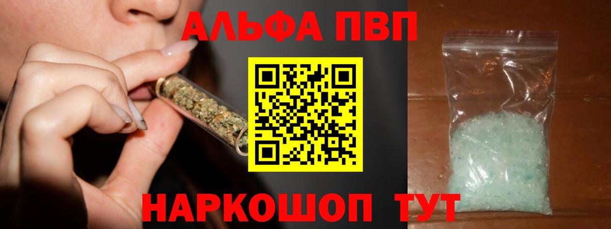 A-PVP VHQ Чита