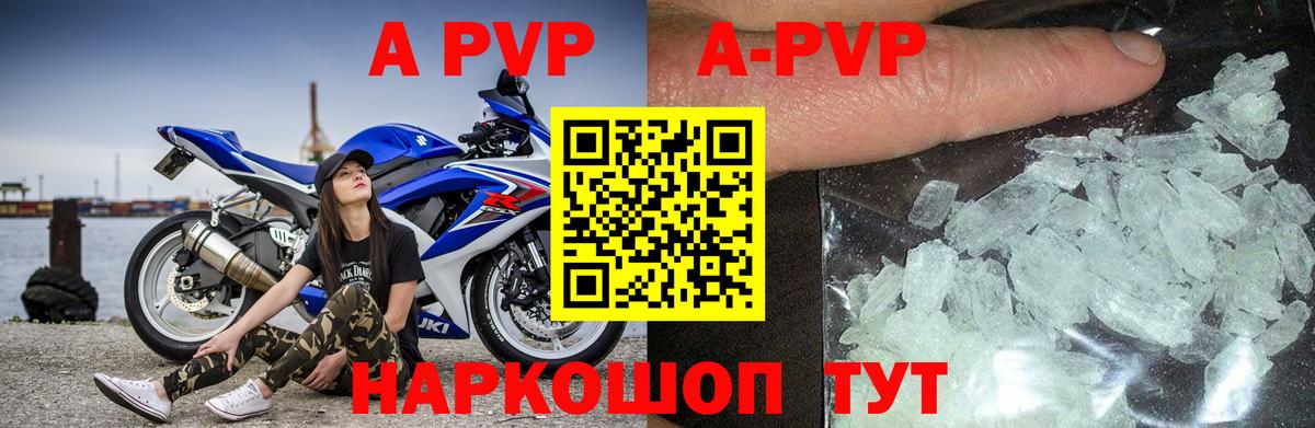 Alfa_PVP мука  как найти закладки  Чита  Вход с VPN 