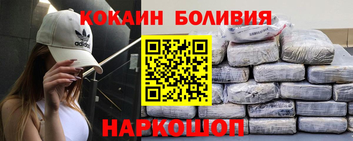Cocaine FishScale  КОКАИН  Чита  Вход с VPN  Кокаин Fish Scale 