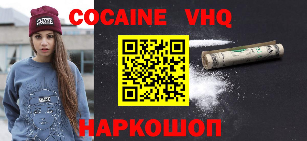 Кокаин 99% Чита