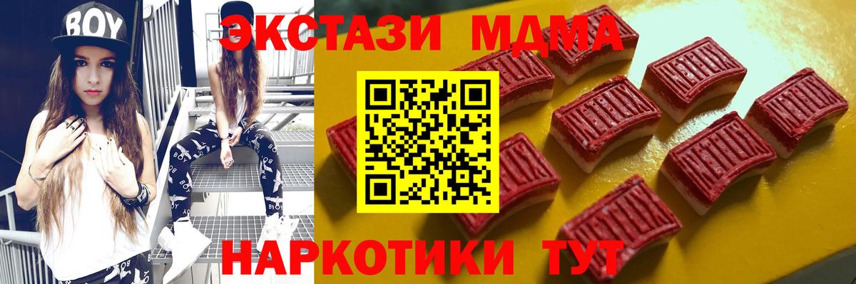 Экстази 280мг Чита