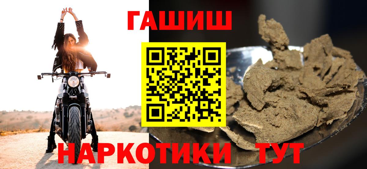 ГАШ Изолятор  Гашиш индика сатива  ГАШИШ  Вход с VPN  Чита 