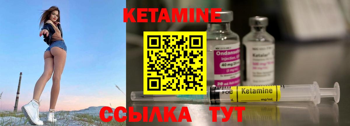 Кетамин VHQ  Кетамин VHQ  Чита  гидра как войти  Вход с VPN 