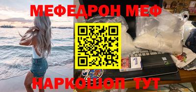 мефедрон Краснодар