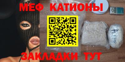 мефедрон Краснодар