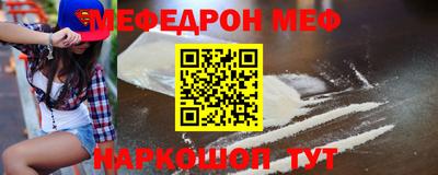 мефедрон Краснодар