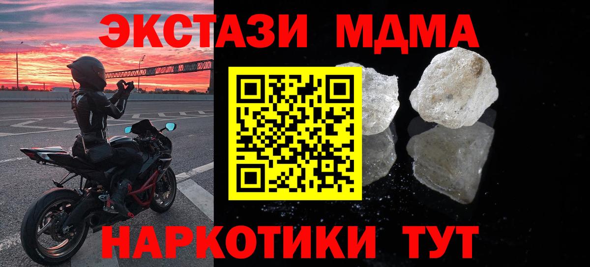 MDMA VHQ  MDMA молли  Чита  Вход с VPN 