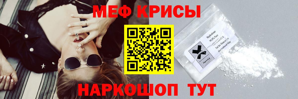 МЕФ  Чита