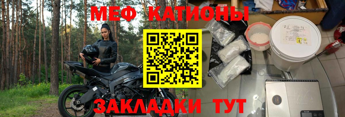 наркотики  МЕФ 4 MMC  МЯУ-МЯУ VHQ  Вход с VPN  Чита  МЯУ-МЯУ 