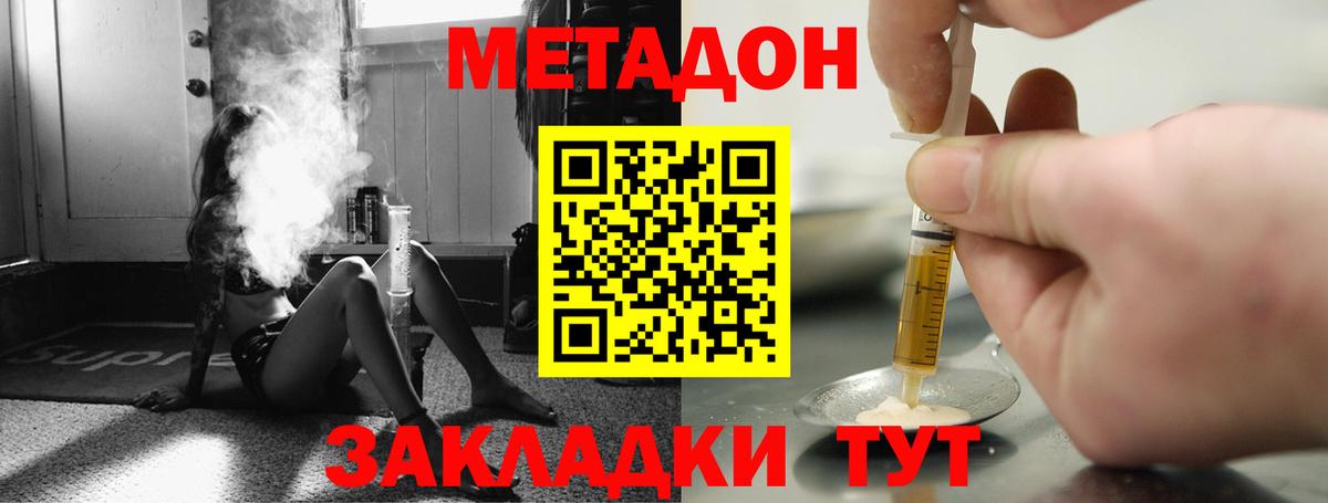 МЕТАДОН VHQ  Вход с VPN  Чита  МЕТАДОН VHQ 