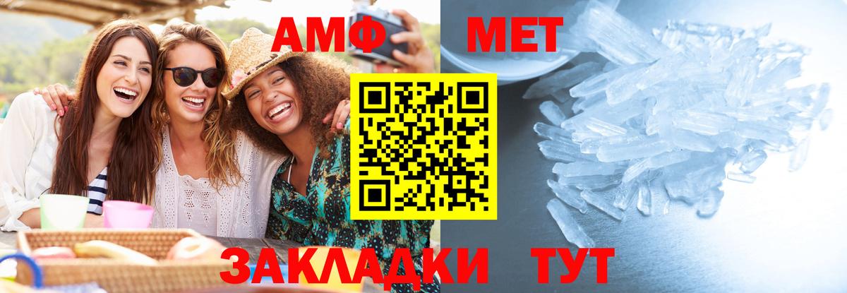 Первитин Декстрометамфетамин 99.9%  Вход с VPN  Чита 