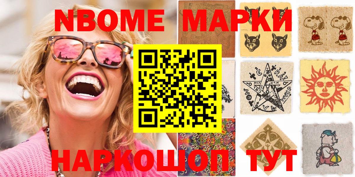 Марки N-bome 1,8мг  Вход с VPN  Марки N-bome 1,8мг  Чита 