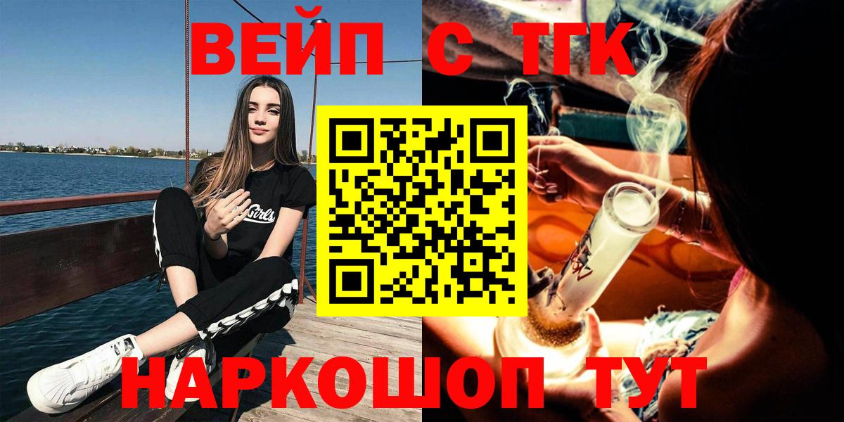 наркошоп  Вход с VPN  Чита  Дистиллят ТГК вейп 