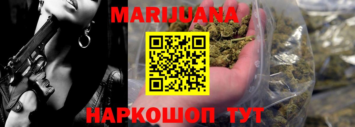 Шишки марихуана гибрид Чита